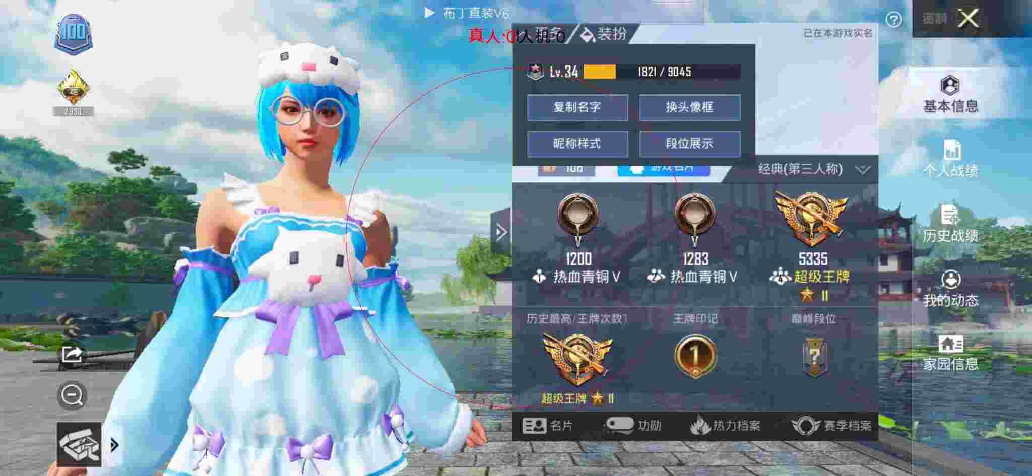 和平精英布丁直装透视 - 和平精英外挂精彩合集辅助预览图